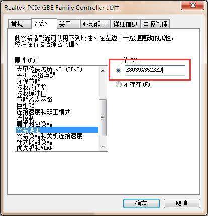 MAC被人知道该怎么修改？mac地址修改教程