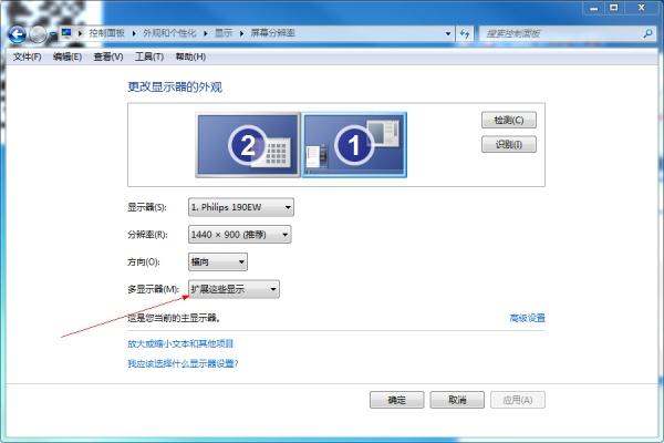win10怎么多屏显示7.jpg
