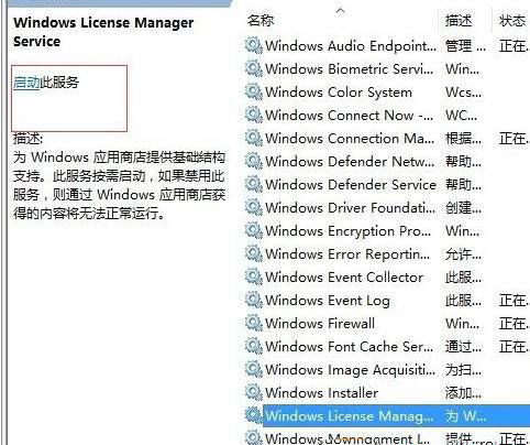 解决win10计算器闪退的方法