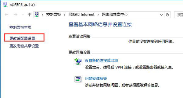 教你随机修改win10系统mac地址方法