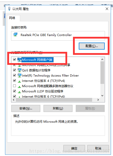 win10系统修改mac地址方法（亲测有效）