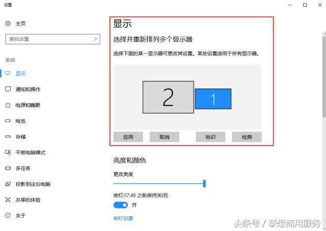 win10如何实现多屏显示6.jpg