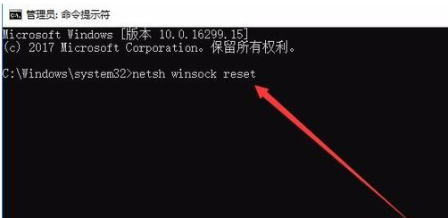 Win10系统1709版下怎么网络重置