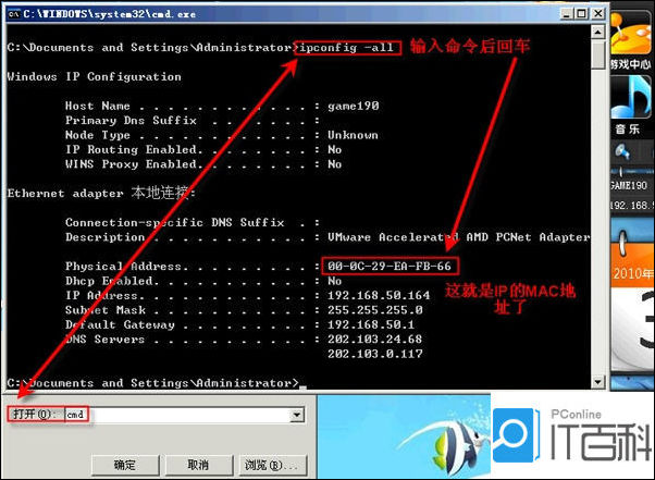 修改mac地址有什么用？win10 mac地址修改方法