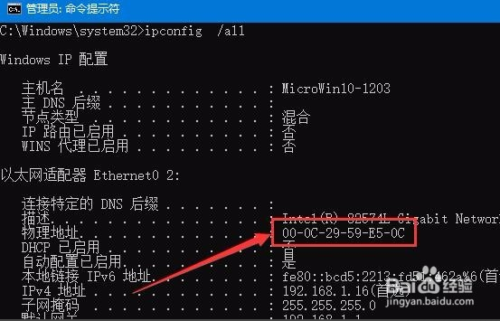 教你win10如何修改mac地址