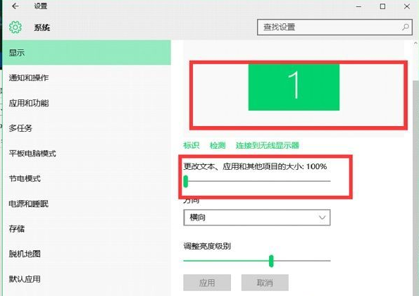 Win10双屏显示分辨率不同解决方法