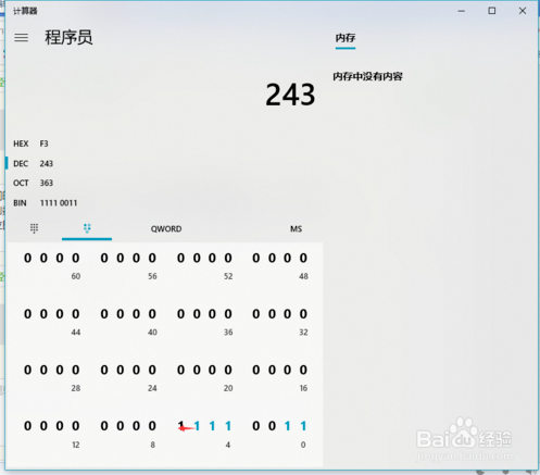 win10计算器移位的方法