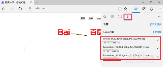 win10浏览器下载的东西在哪里4.PNG
