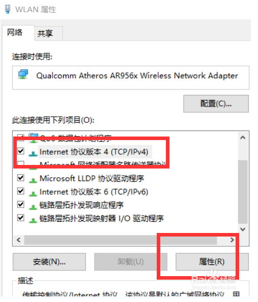 教你如何设置win10系统自动获取IP地址