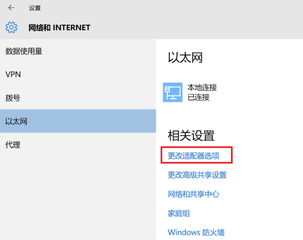 win10修改dns为8.8.8.8方法2.jpg