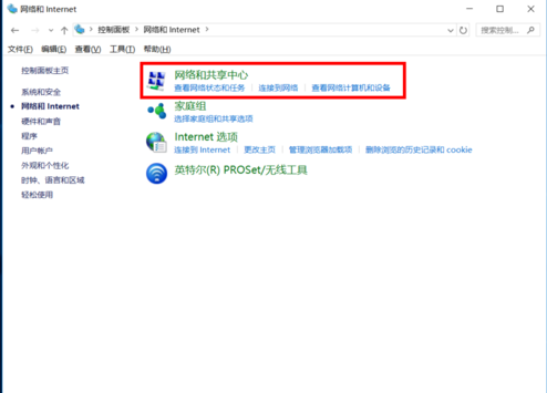 win10设置网络IP地址的方法