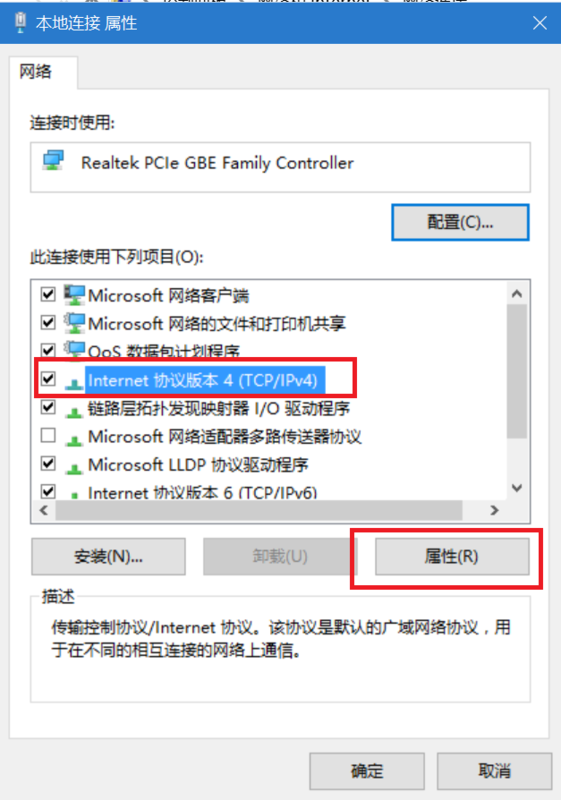 win10修改dns为8.8.8.8方法4.jpg