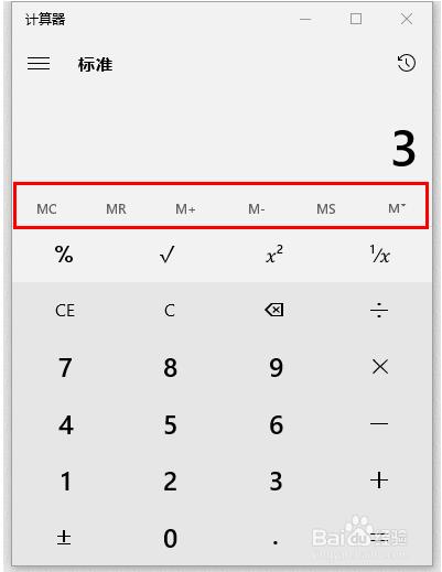 win10计算器的使用方法