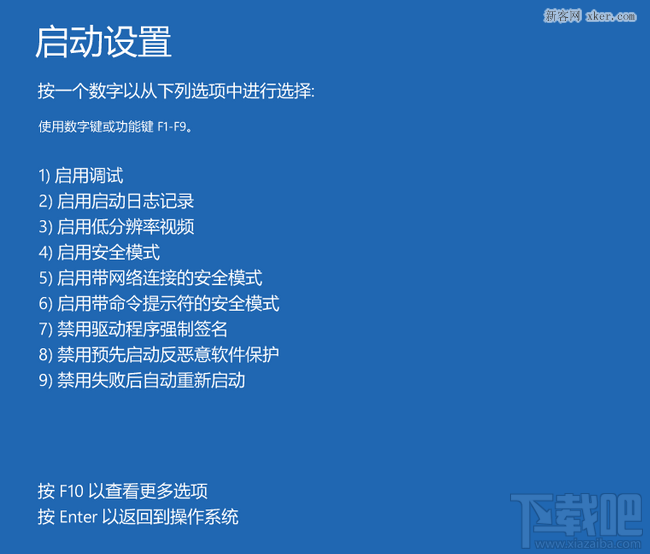 win10安全模式修复系统