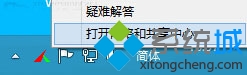 查看win10电脑DNS地址方法查看win10电脑DNS地址方法二步骤1