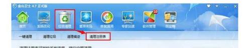 win10注册表清理在哪?win10注册表清理技巧