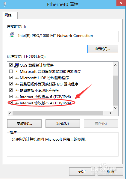 Win10设置IP地址的方法