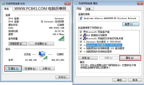 怎么看win10电脑DNS和路由器DNS有没有被劫持