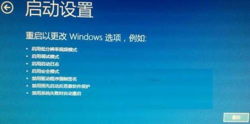 win10进入安全模式修复系统故障的方法