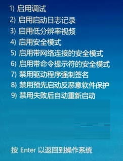 win10进入安全模式修复系统故障的方法