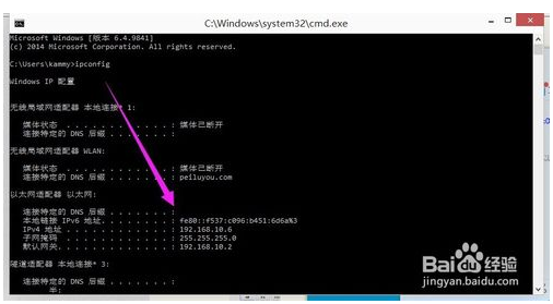 win10如何查询电脑ip地址