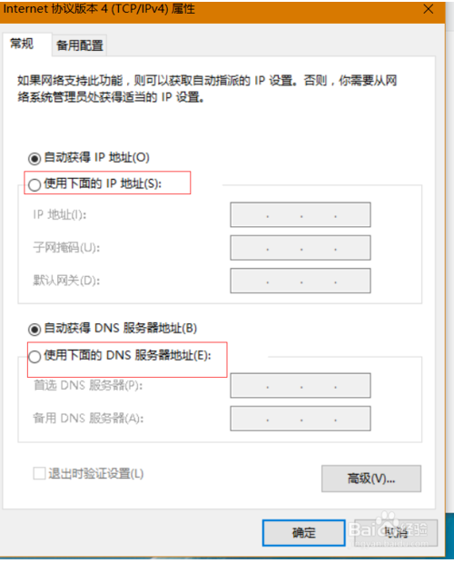 更改IP地址 Win10系统如何更改IP地址