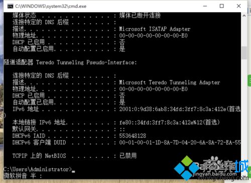 查看win10电脑DNS地址方法4