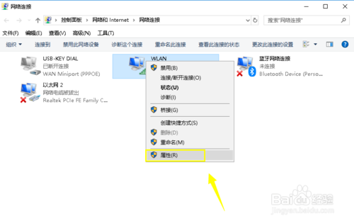 教你解决win10 dns服务器未响应的问题