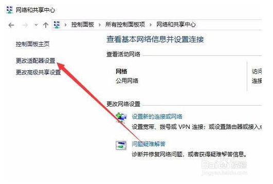解决Win10以太网没有有效的ip配置地址的问题