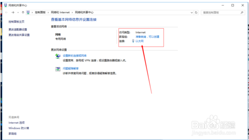 win10如何设置静态IP地址？