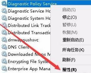 win10启用诊断策略服务的方法