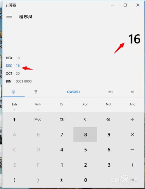 win10自带计算器的使用方法