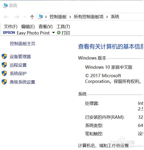 查看win10网络适配器驱动文件详细信息的方法