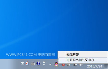 怎么看win10电脑DNS和路由器DNS有没有被劫持