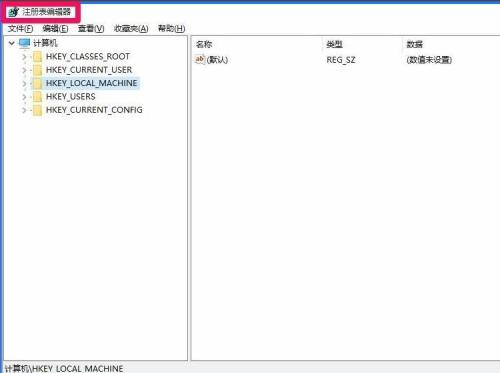win10注册表无权限打开怎么办？