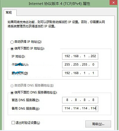 win10如何设置dns6.jpg