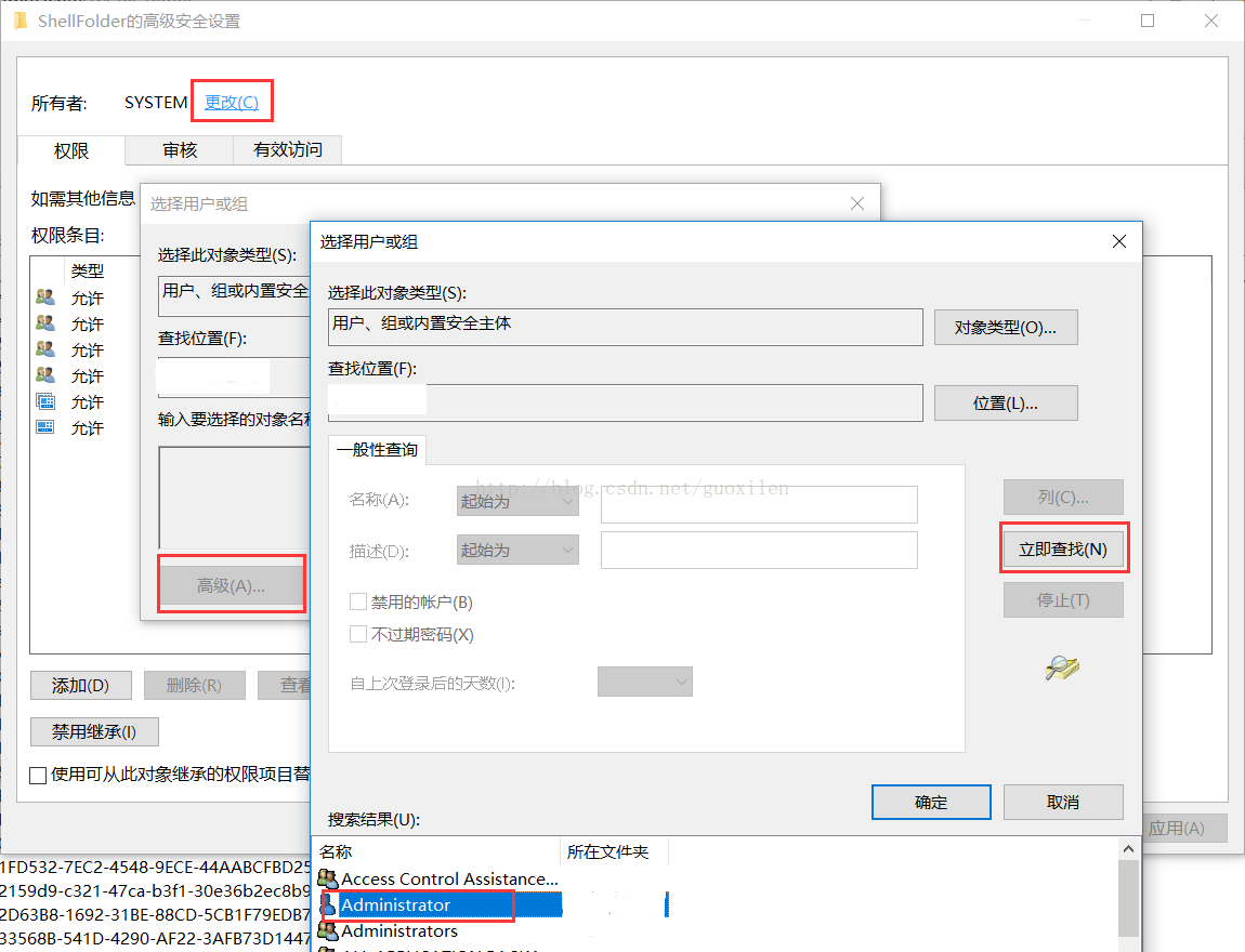 win10注册表无权限？电脑注册表获取权限方法