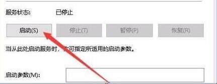 win10启用诊断策略服务的方法