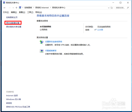 win10设置网络IP地址的方法