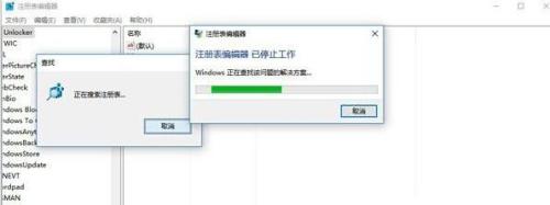 win10系统注册表搜索功能不能用怎么办