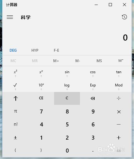 win10自带计算器的使用方法