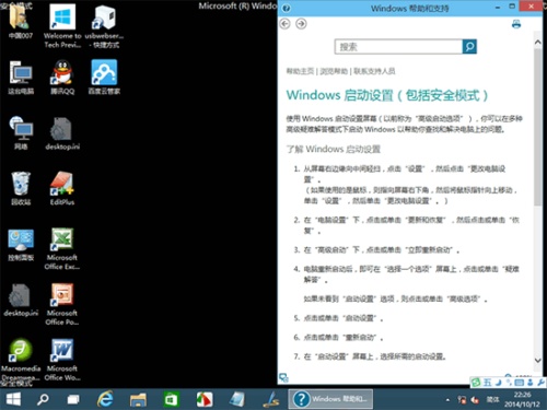 win10进入安全模式修复系统故障的方法