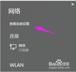 win10如何查询电脑ip地址
