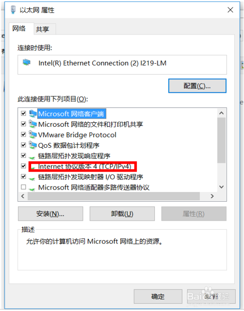 win10设置网络IP地址的方法