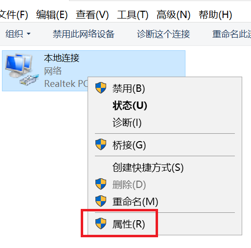 win10修改dns为8.8.8.8方法3.jpg