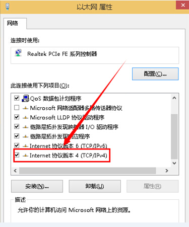 win10如何设置dns5.jpg
