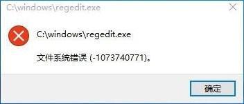 win10注册表无权限打开怎么办？