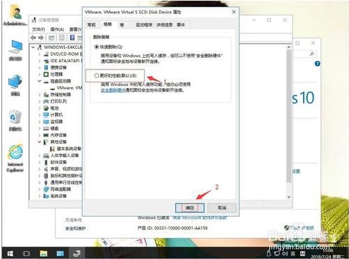 win10系统通过设备管理器开启SATA硬盘的方法