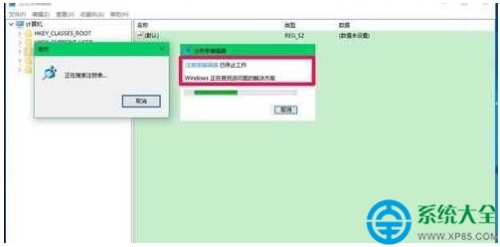 Win10注册表编辑器停止工作解决方法