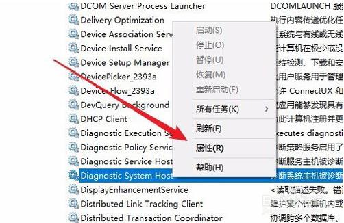 win10检测到诊断策略服务未运行的解决方法